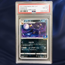 Umbreon #161/S-P Prices | Pokemon Japanese Promo | Pokemon Cards