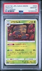 2019 POKEMON JPN SUN & MOON SKY LEGEND #003 CRUSTLE PSA 10