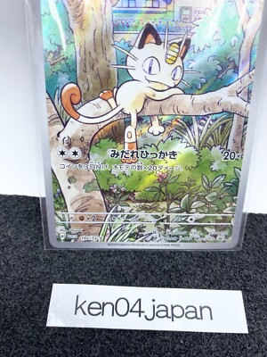pokemon card Meowth 192/SV-P Japan Limited Japanese promo card | eBay