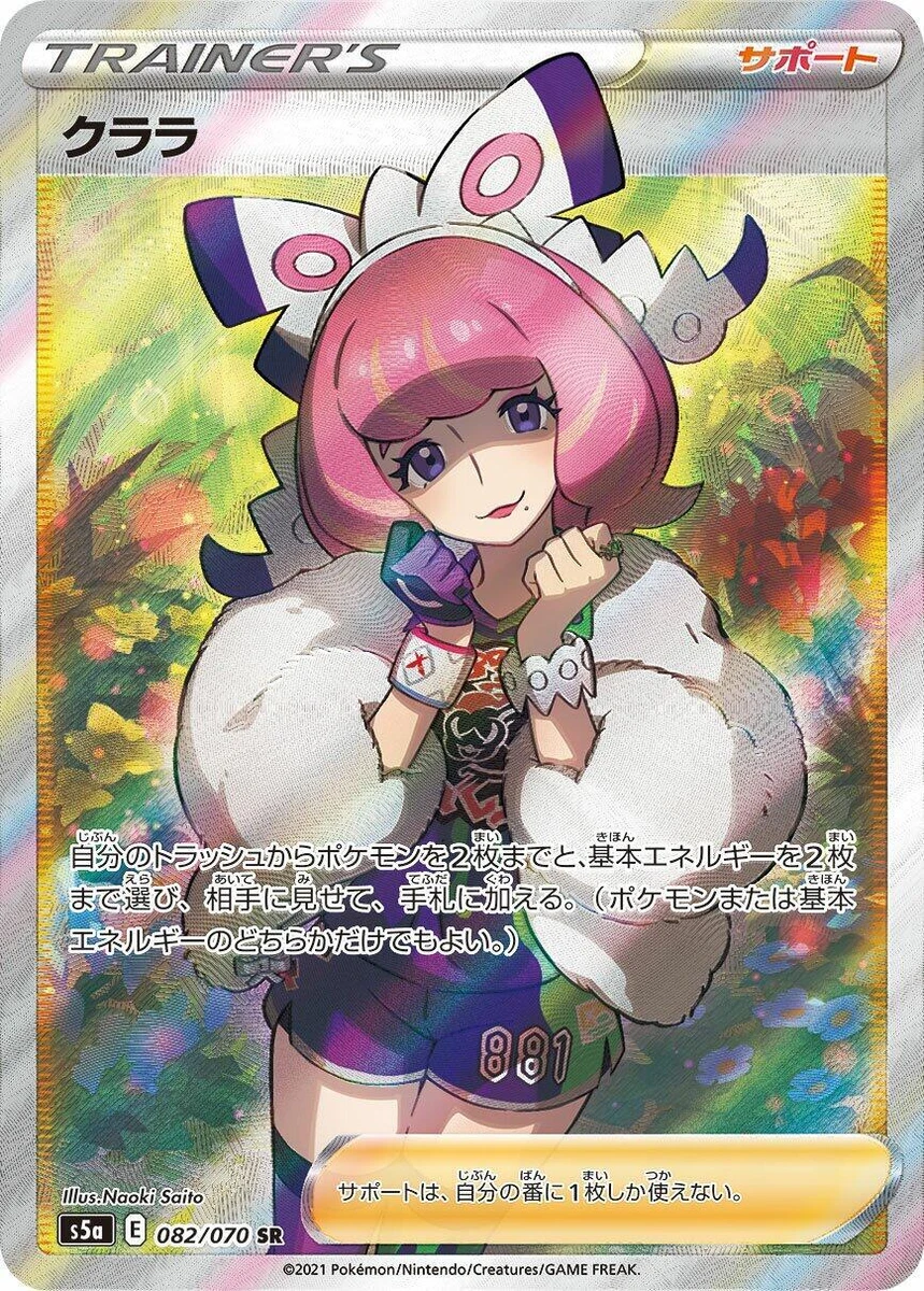 S5a: Peerless Fighters Pokémon TCG Cards for sale | eBay