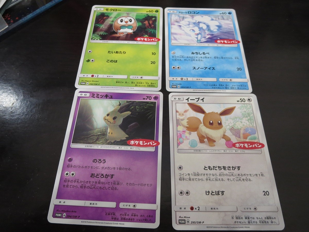 Pokemon PROMO 292-295/SM-P Card Rowlet Vulpix Mimikyu Eevee SET
