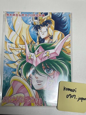 Araki pro saint seiya animator art book toki ha nagareru vol 7 VII studio Saults