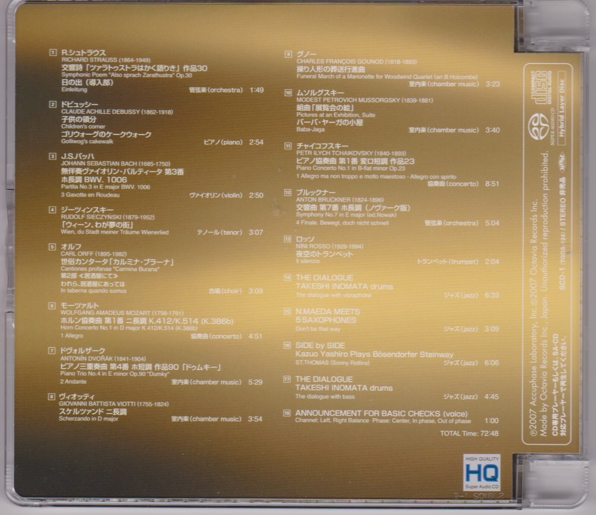 Accuphase Special Sound Selection for Superior Equipment