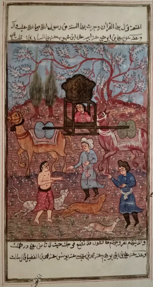 ntique Islamic Manuscript Leaf with Miniature Painting Arabic Script 18th/19th c - Image 2 of 3