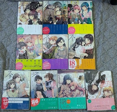 Fuzoroi no Renri Assorted Entanglements Vol.1-10 Complete set Comics Manga GL
