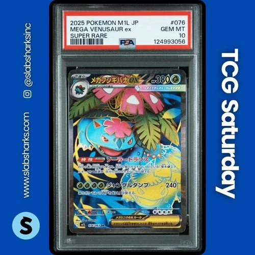 2025 POKEMON MEGA BRAVE #076/063 VENUSAUR EX SUPER RARE PSA 10