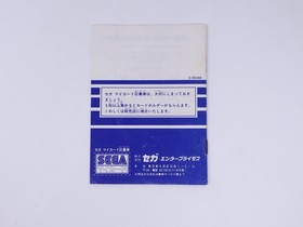 Choplifter Sega My Card SG-1000 SC-3000 SMS Japan Box Manual CIB US Seller