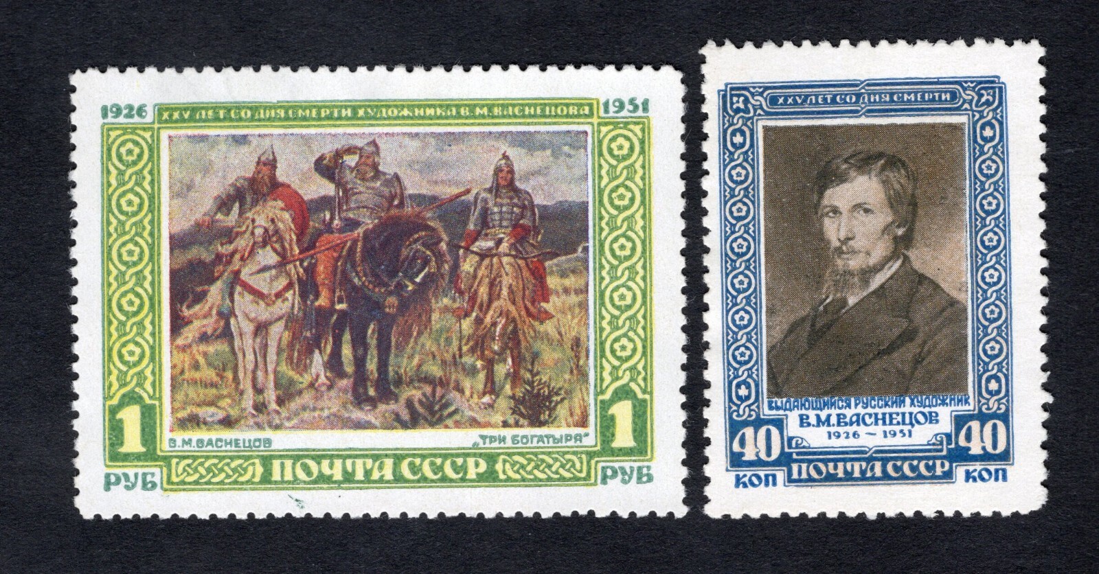 USSR 1951 stamps Zagor#1562-1563 START22%ONLY MH CV=25$ USSR 1951 stamps Zagor#1562-1563 START22%ONLY MH CV=25$