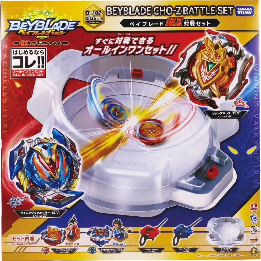 Beyblade cho z store battle set