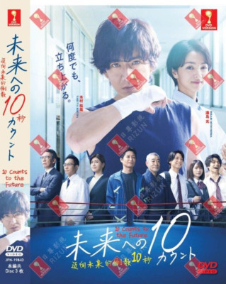 DVD 10 Counts to the Future Eps 1-9 END English Subtitle All Region FREESHIP
