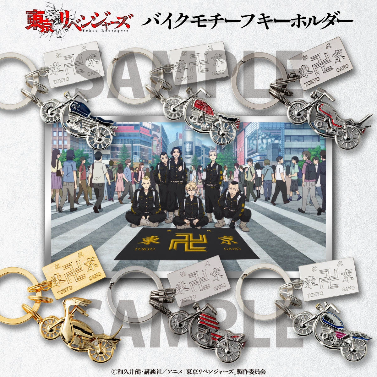 Best hotsell bike keychains