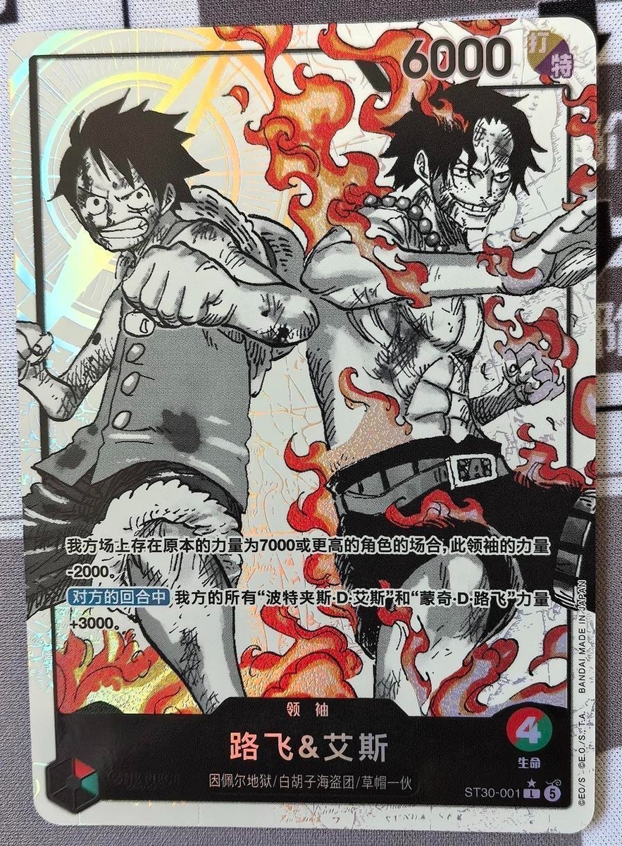 One Piece Chinese Card Game Starter Deck EX Luffy & Ace Leader