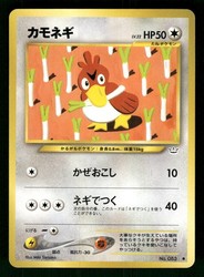 Farfetch'd 073/095 Common Tag Bolt Japanese Pokémon Card