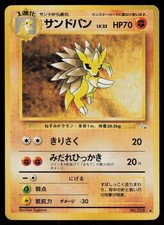 Sandslash Uncommon Japanese Fossil NO. 028 Heavily Played Pokemon