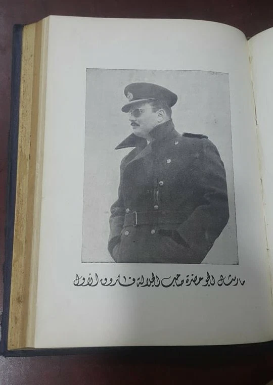 1950 Egypt Royal Air Force kingdom Album Magazine مجلد مجلة السلاح الجوي الملكي - Image 3 of 4