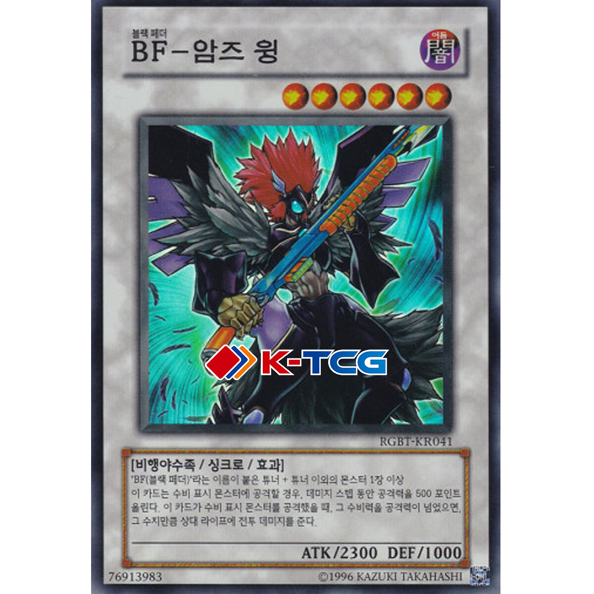 Yugioh Card 
