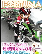 Taishi Miyake Long Rider! Art Works Book