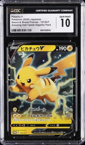 2020 POKEMON SWORD & SHIELD PROMOS #121/S-P PIKACHU V CGC 10 GEM MINT