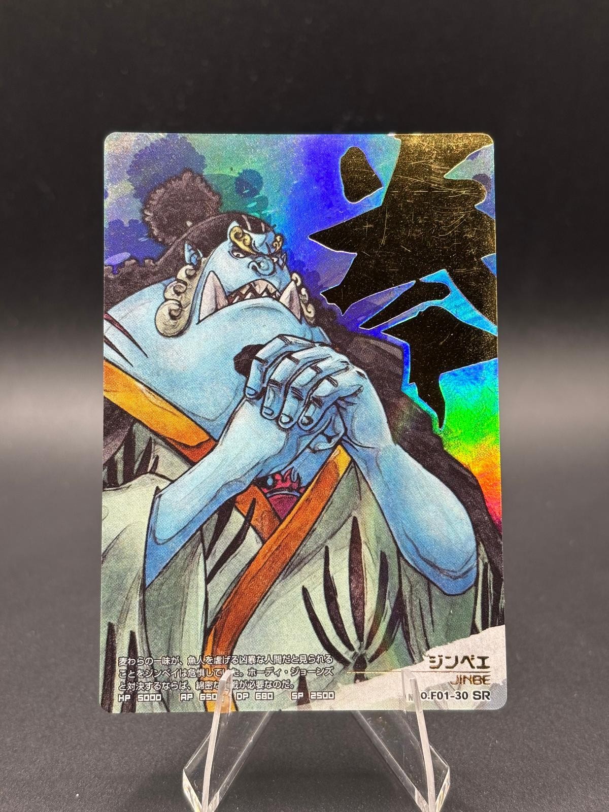 Jinbe NO. F01-30 Holo OnePy Berry Match Japanese One Piece Moderately Played
