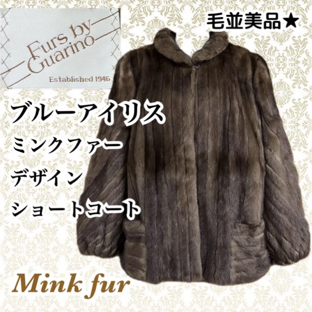 Blue Iris Mink Coat for sale | eBay