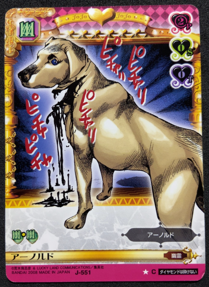Arnold J551 JoJo's Bizarre Adventure Diamond is Unbreakable Card