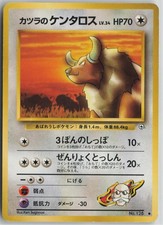 Blaine's Tauros NO. 128 Common Gym Challenge Pokemon Japanese Lightly Played