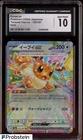 2024 Pokemon Japanese Terastal Fest Ex #126 Eevee Ex Holo CGC 10 GEM MINT