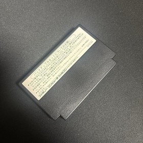 Famicom Dragon Quest 3 Rare B stamped version Famicom