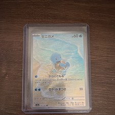 Pokémon Squirtle 170/165 SV2a: Card 151 Reverse Holo (Japanese) HP 60 Arita