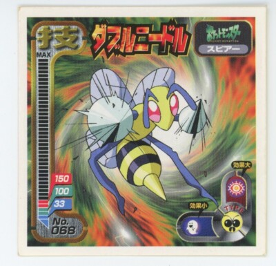 Beedrill Sticker 1998 Pokemon Amada Attack Set 1 Seal Japanese No. 068 ...
