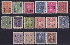 China Gold Yuan Stamp 1948 SYS & Martyrs Shanghai Dah Yeh Print Set of 16, MNH