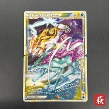 Raikou & Suicune Legend #67 Prices | Pokemon Japanese Reviving