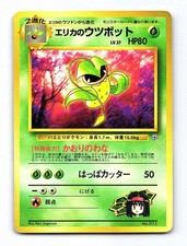Erika's Victreebel No. 071 Gym Heroes Pokemon Japanese Damaged