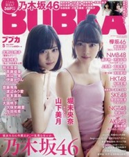 BUBKA 2017 May Japanese Magazine NMB48 AKB48 Girls Idol Minao Hori Mizuki 