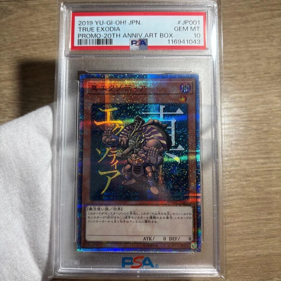 PSA 10 YU-GI-OH Card True Exodia OCG MONSTER ART BOX 20th ANNIVERSARY Limited - Image 4 of 4