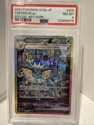 Vaporeon ex 205/187 Sv8a: Terastal Fest Ex Holo (Japanese