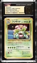 Venusaur No. 003 Official Guidebook Promo Japanese Pokemon Card 1999