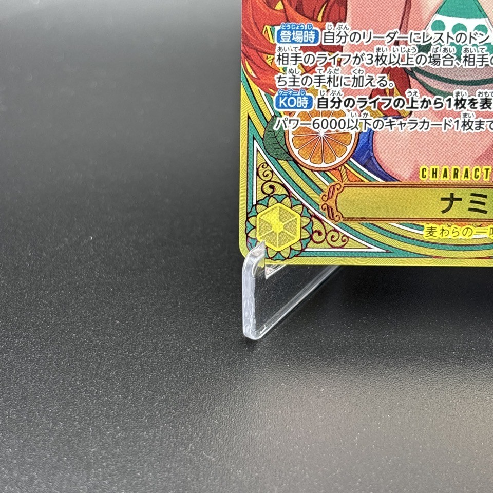 Nami EB03-053 SP Alt Art SR Heroines Edition One Piece Card