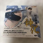 2023 BBM Shinka Munetaka Murakami Japanese Baseball Card Set Box From JP yzk