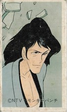 Goemon Ishikawa XIII Lupin the 3rd Menko Card Japanese Anime Vintage 22222
