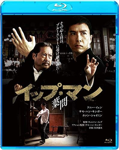 Ip Man Questions [Blu-ray] Japan Donnie Yen, Sammo Hung