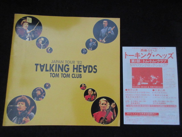 Talking Heads 1982 Japan Tour Book Promo Flyer David Byrne