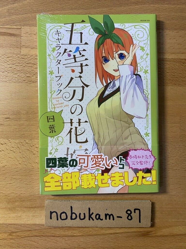 Yotsuba Nakano The Quintessential Quintuplets Character Book Japan manga NEW