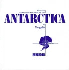 VANGELIS -  Antarctica (Music From Koreyoshi Kurahara's Film) (CD)  Sony DADC