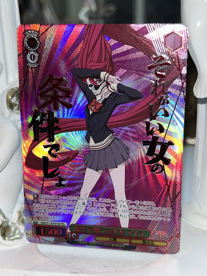 Weiss Schwarz Dan da dan PR+ DDD/S118-P01EX Aira Japanese Winner Promo Card - Image 2 of 4