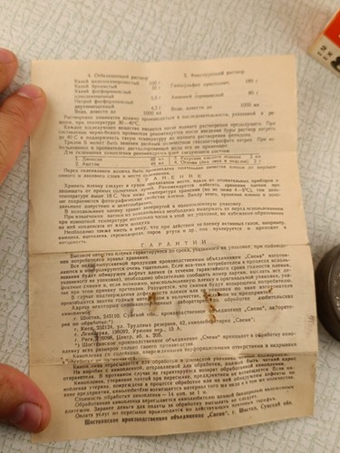 Vintage USSR Color Negative Film Svema 2x8mm Photography Movie Soviet Retro Old - Picture 11 of 18
