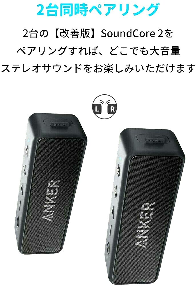 Anker Soundcore 2 12W Bluetooth 5 Speaker (Black) From Japan Anker Soundcore 2 12W Bluetooth 5 Speaker (Black) From Japan
