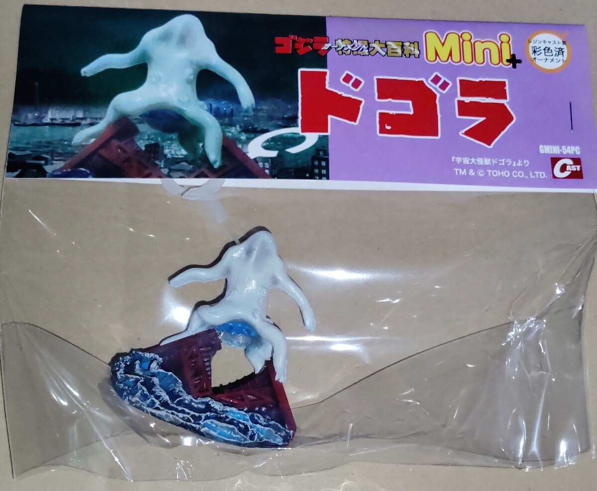 Toy Figure Toho Godzilla Ornament Special Effects Encyclopedia