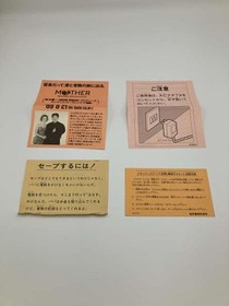 NINTENDO Famicom Game: MOTHER