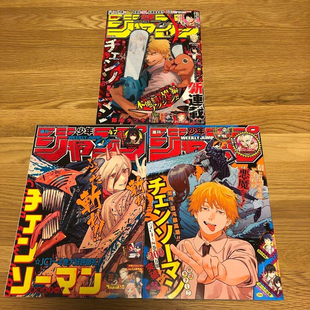 Chainsaw Man Cover Weekly Shonen Jump 2019 1 & 2019 47 & 2020 42 set